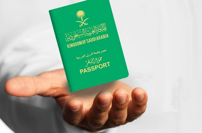 خطوات التقديم على الجنسية السعودية