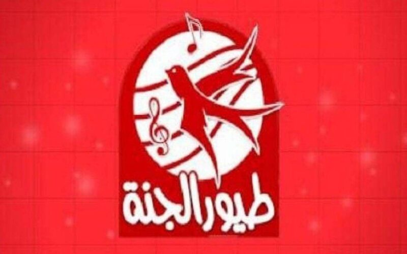 تردد قناة طيور الجنة