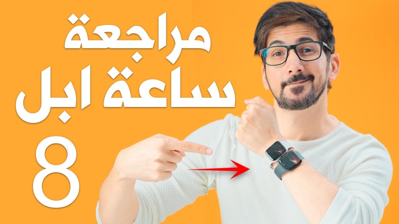 Apple Watch Series 8