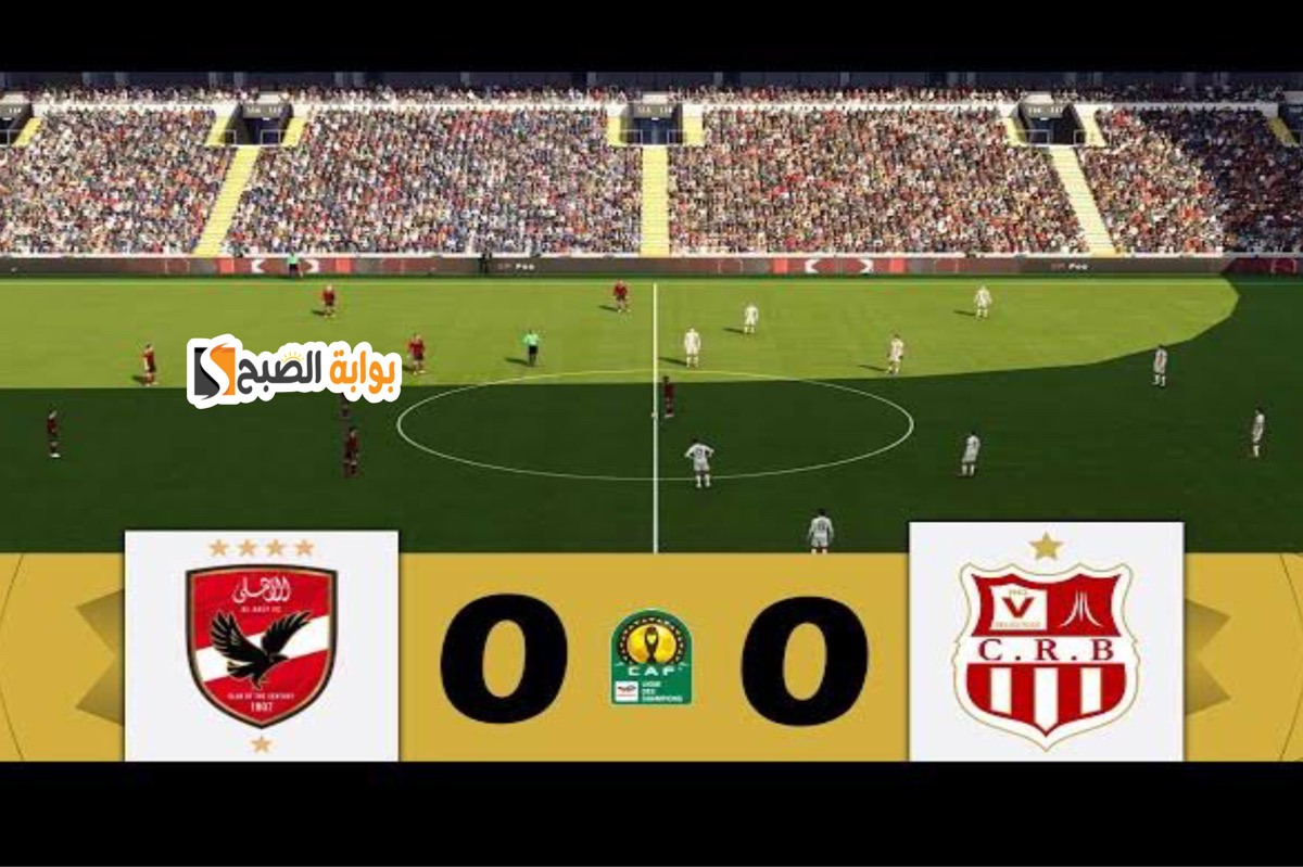 مباراة الاهلي وشباب بلوزداد