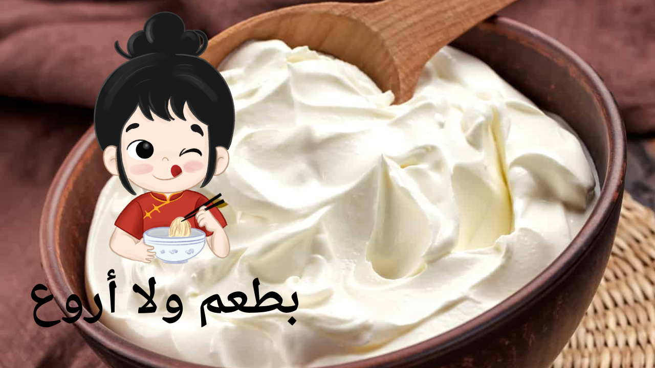 الزبادي بدون اللاكتوز