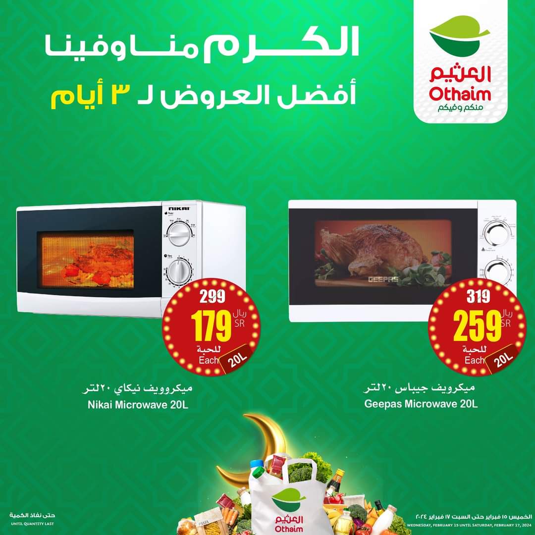 FB IMG 1708201443821