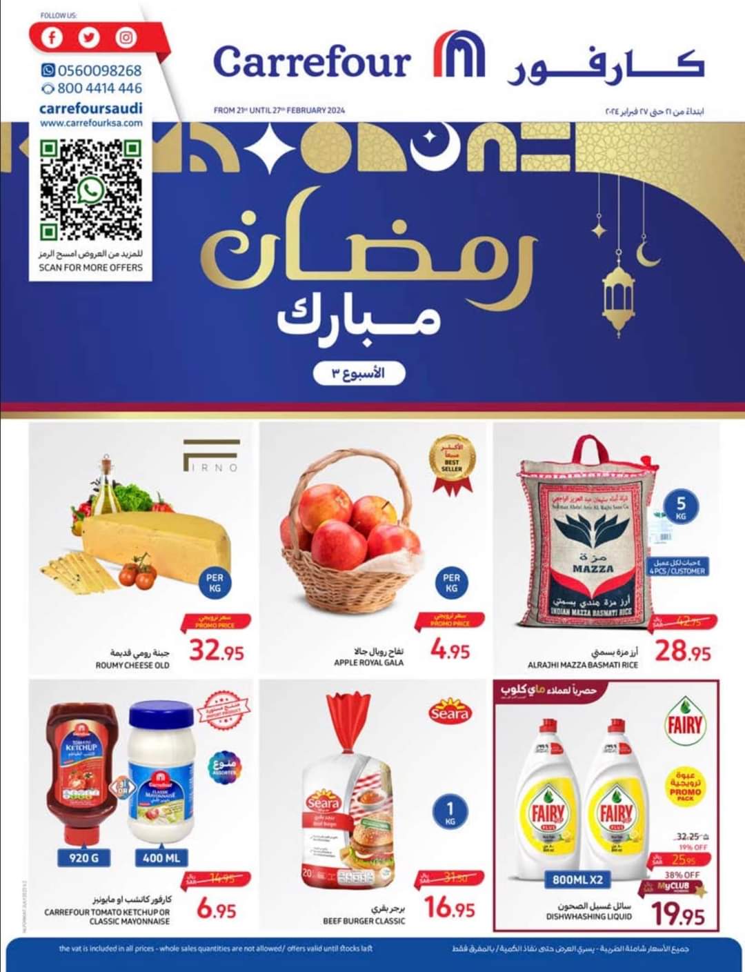 FB IMG 1708542717378 1