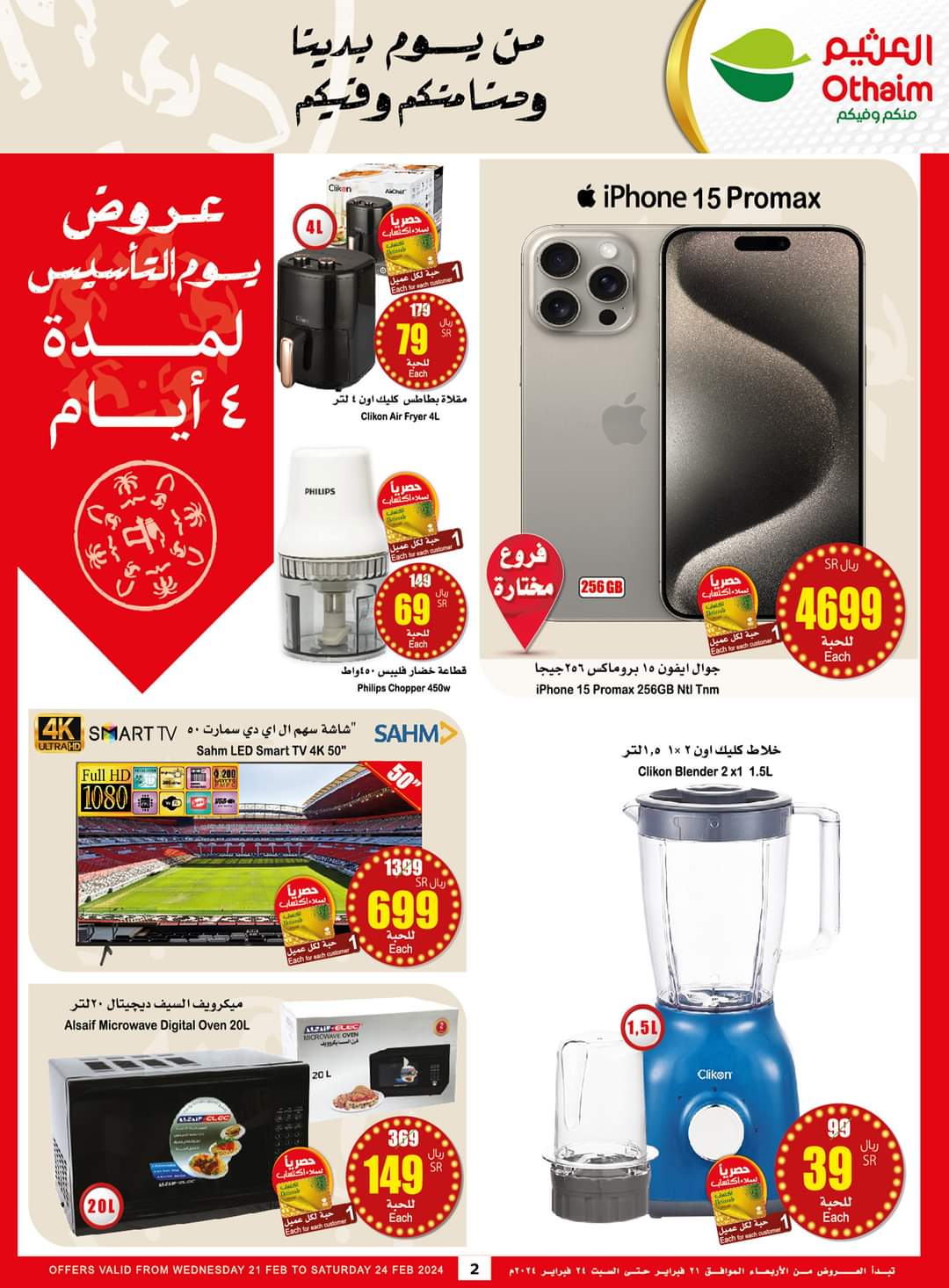 FB IMG 1708547508685