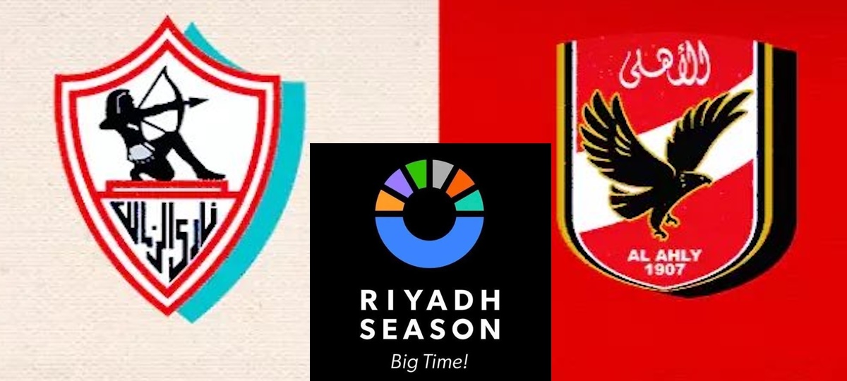 حجز تذاكر مباراة الأهلي والزمالك في نهائي كأس مصر