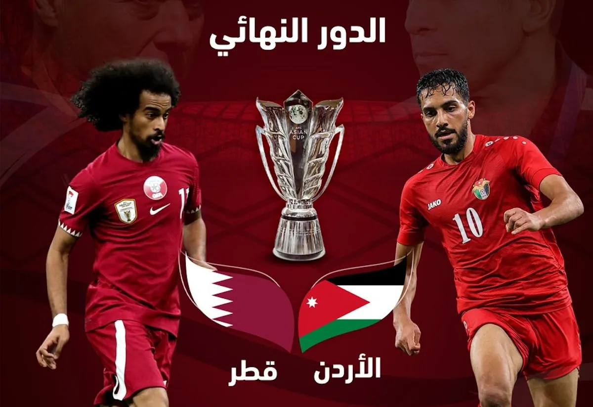 "ثبتها الآن واتفرج مجانا" القنوات المفتوحة الناقلة لنهائي كأس آسيا بين قطر والأردن