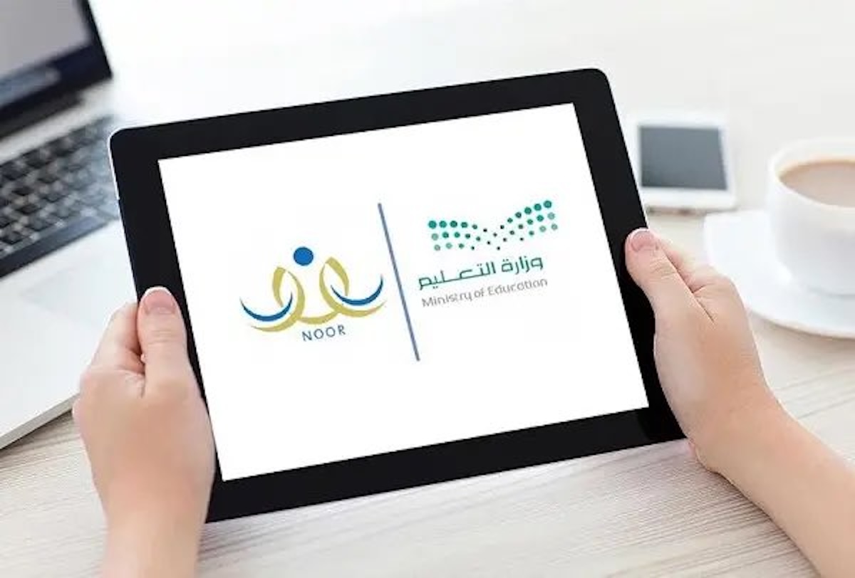 نظام نور للنتائج 1445 برقم الهوية