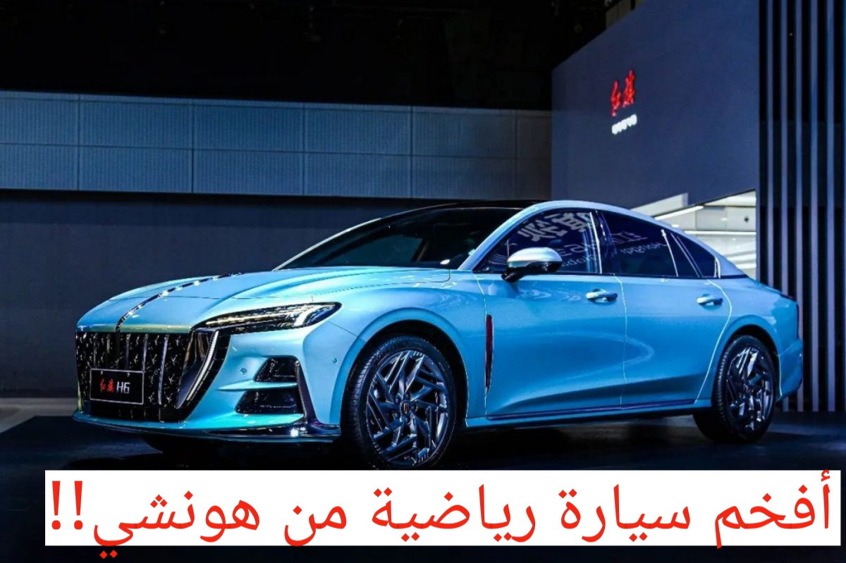 مواصفات هونشي H6