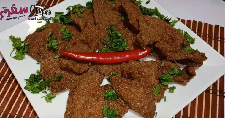 طريقة عمل الكبدة بالردة