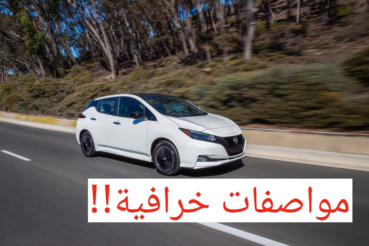 نيسان ليف 2024