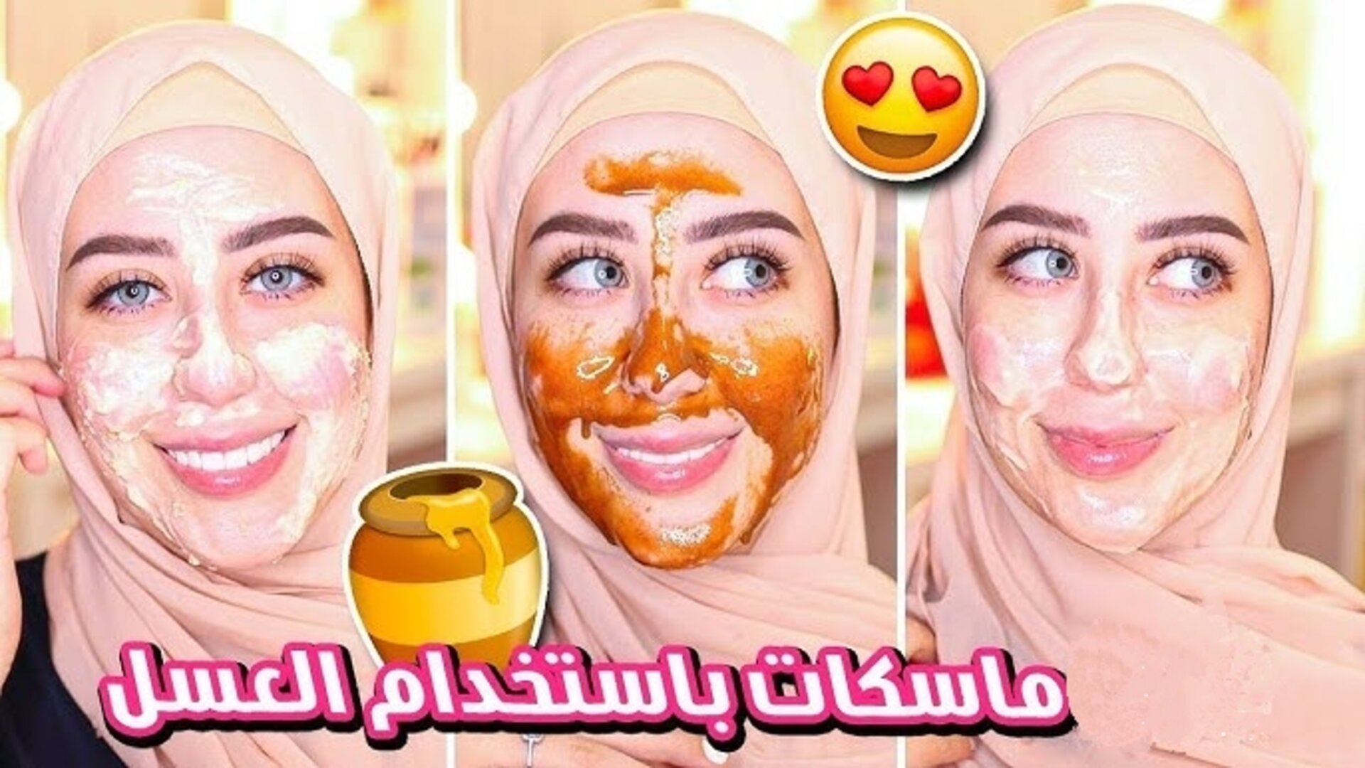 وصفة العسل لتنظيف البشرة