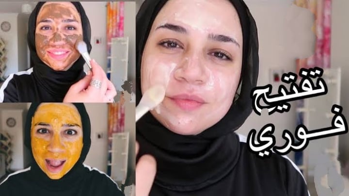 خلطة كريم الكركم والنشا