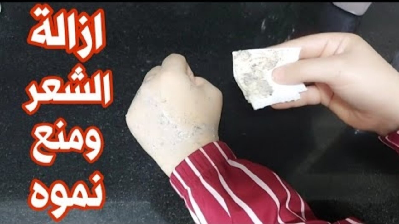 وصفة البيكنج بودر لإزالة الشعر