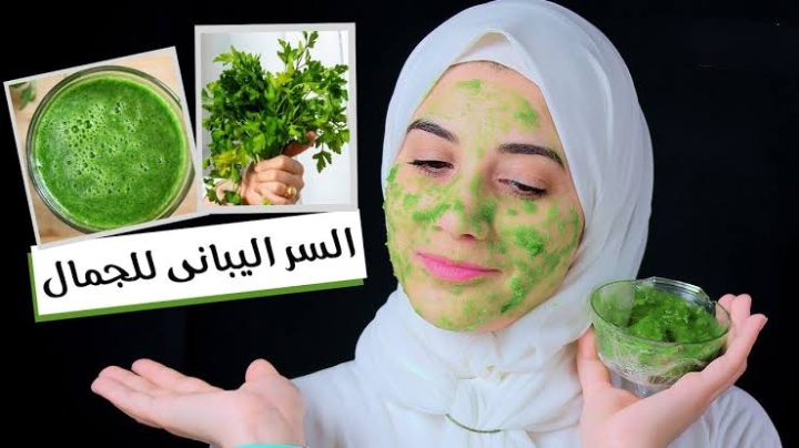 كريم البقدونس لتفتيح البشرة