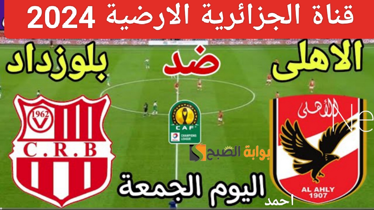 IMG ٢٠٢٤٠٢١٦ ١٩٥٣٠٨