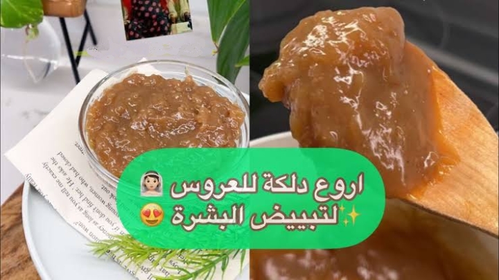وصفة العرقسوس والنشا لتبييض البشرة