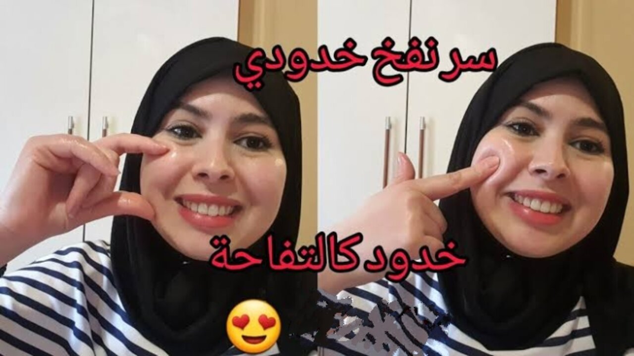 وصفة الخميرة لنفخ الخدود