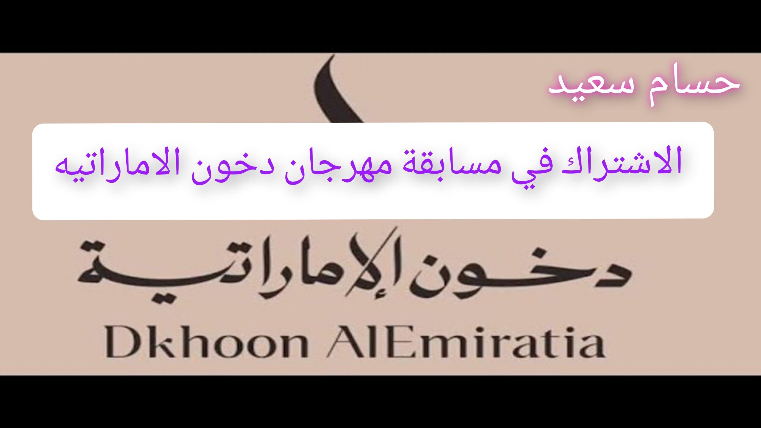 InCollage ٢٠٢٤٠٢٠٣ ١٣٥٩٤٣٦٧١ scaled