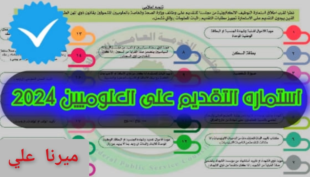 InCollage ٢٠٢٤٠٢٠٤ ١٣٠٨٣٨٢٥٣