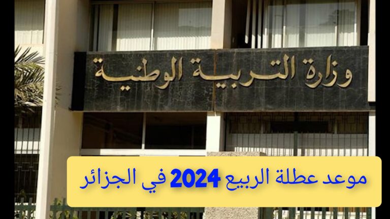InCollage ٢٠٢٤٠٢٠٧ ١٦٥٤٢٥١٩٧ 768x432 1