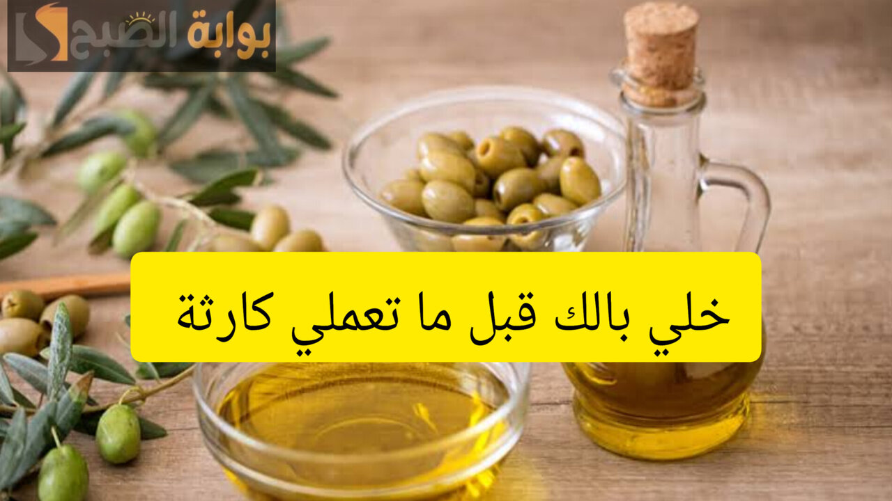 أضرار زيت الزيتون على الشعر