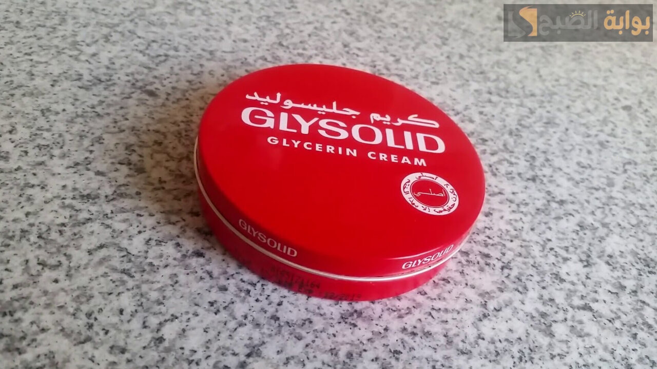 وصفة كريم الجليسوليد لتفتيح البشرة