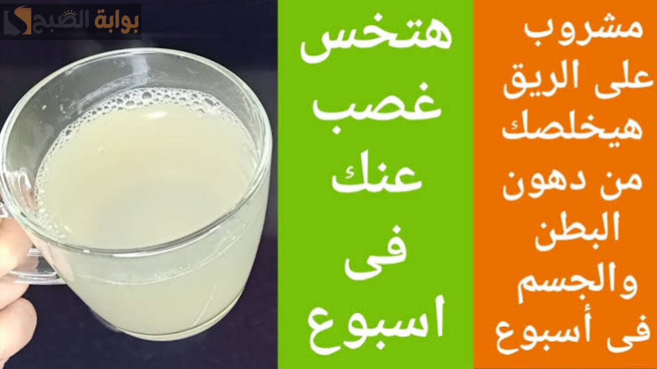 وصفة الزنجبيل لفقدان الوزن