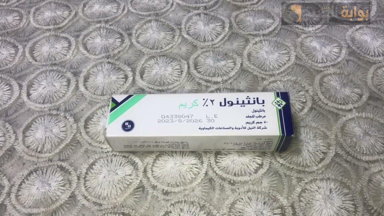 وصفة كريم البانثينول والنشا