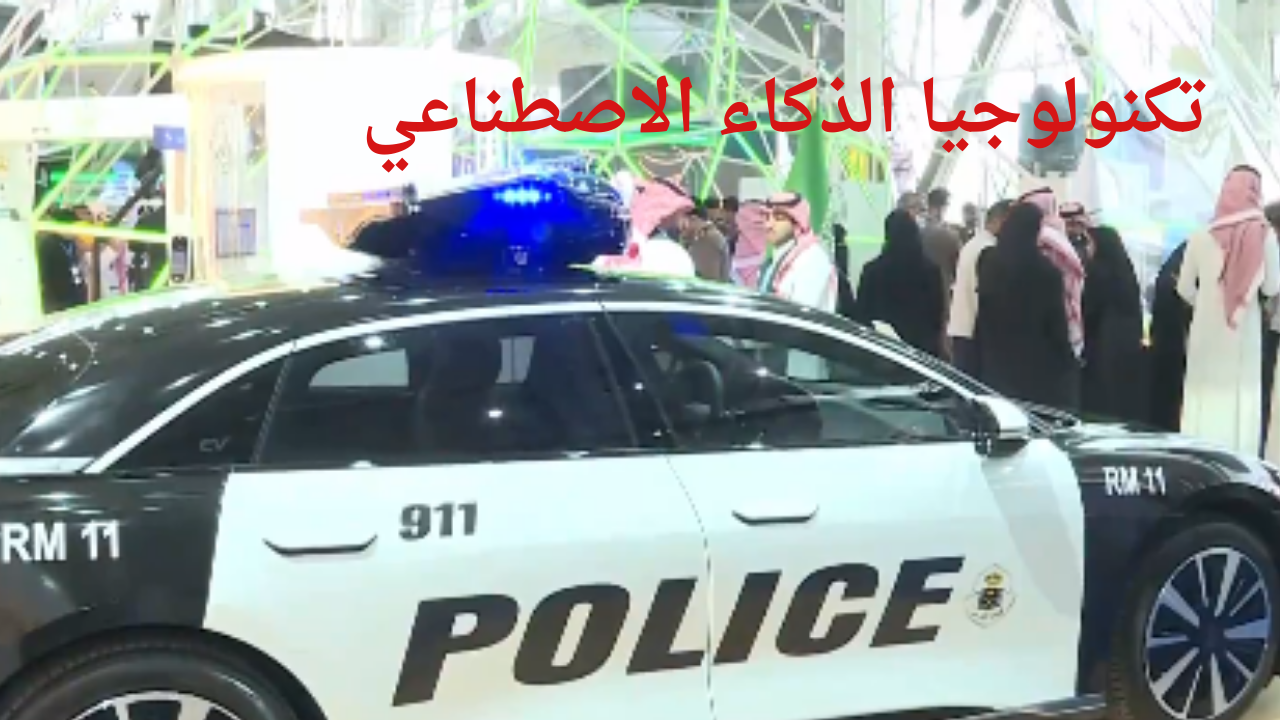 سيارة أمنية