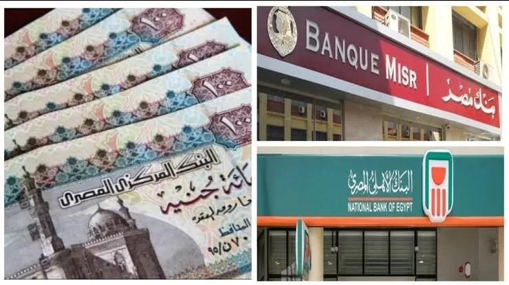 البنوك المصرية تعلن عن خدمات مجانية للاحتفال باليوم العالمي للمرأة