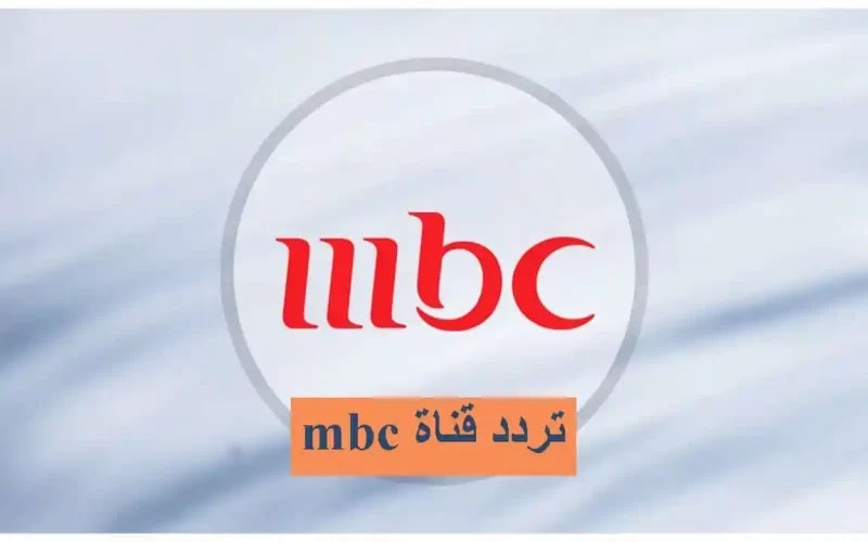 MBC 1