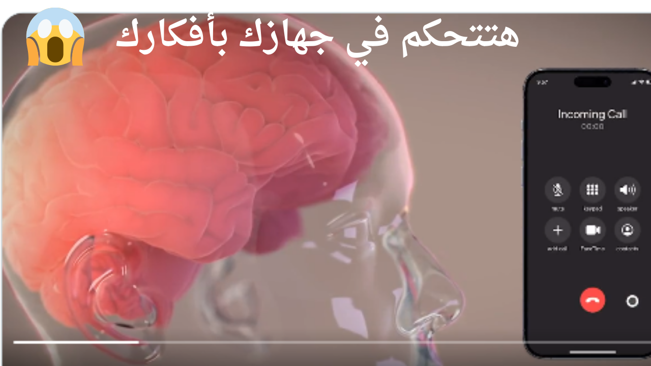 شريحة التخاطر