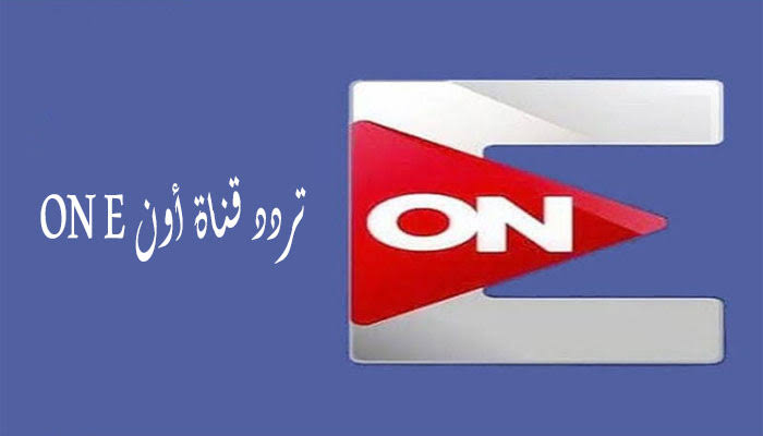 ON E