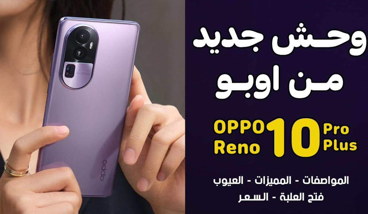 Oppo Reno 10