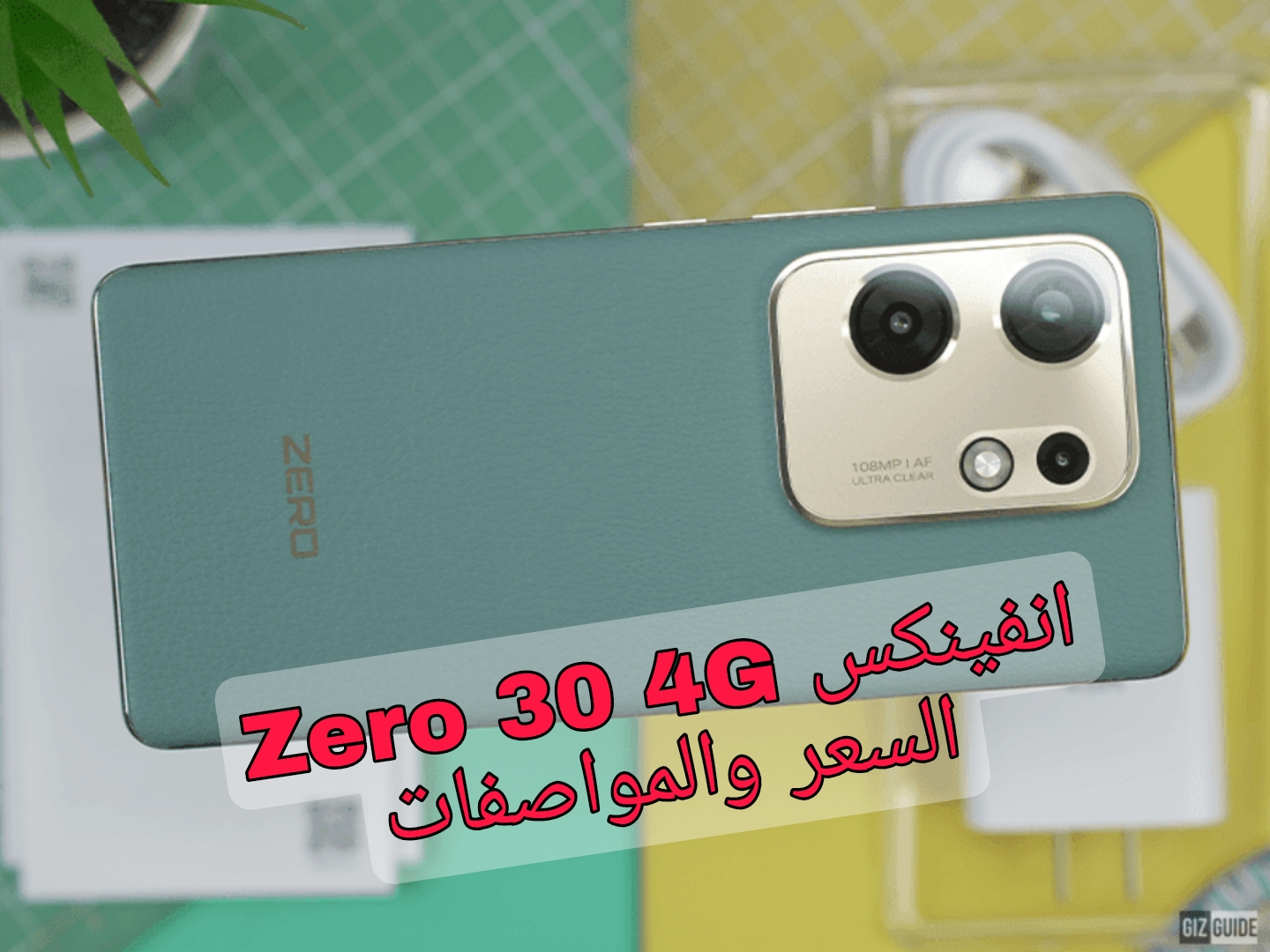 إنفينكس Zero 30 4G