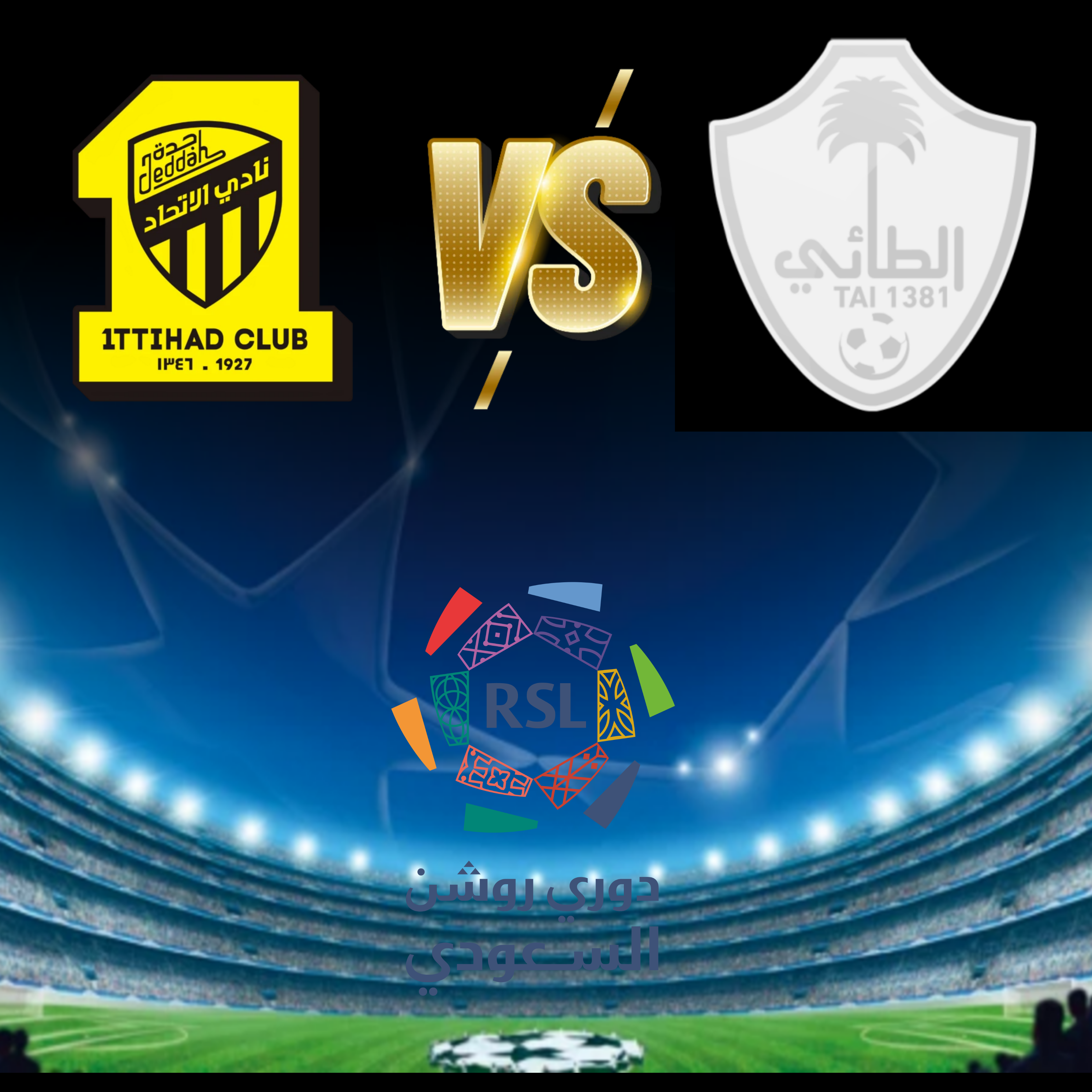 مباراة الاتحاد والطائي