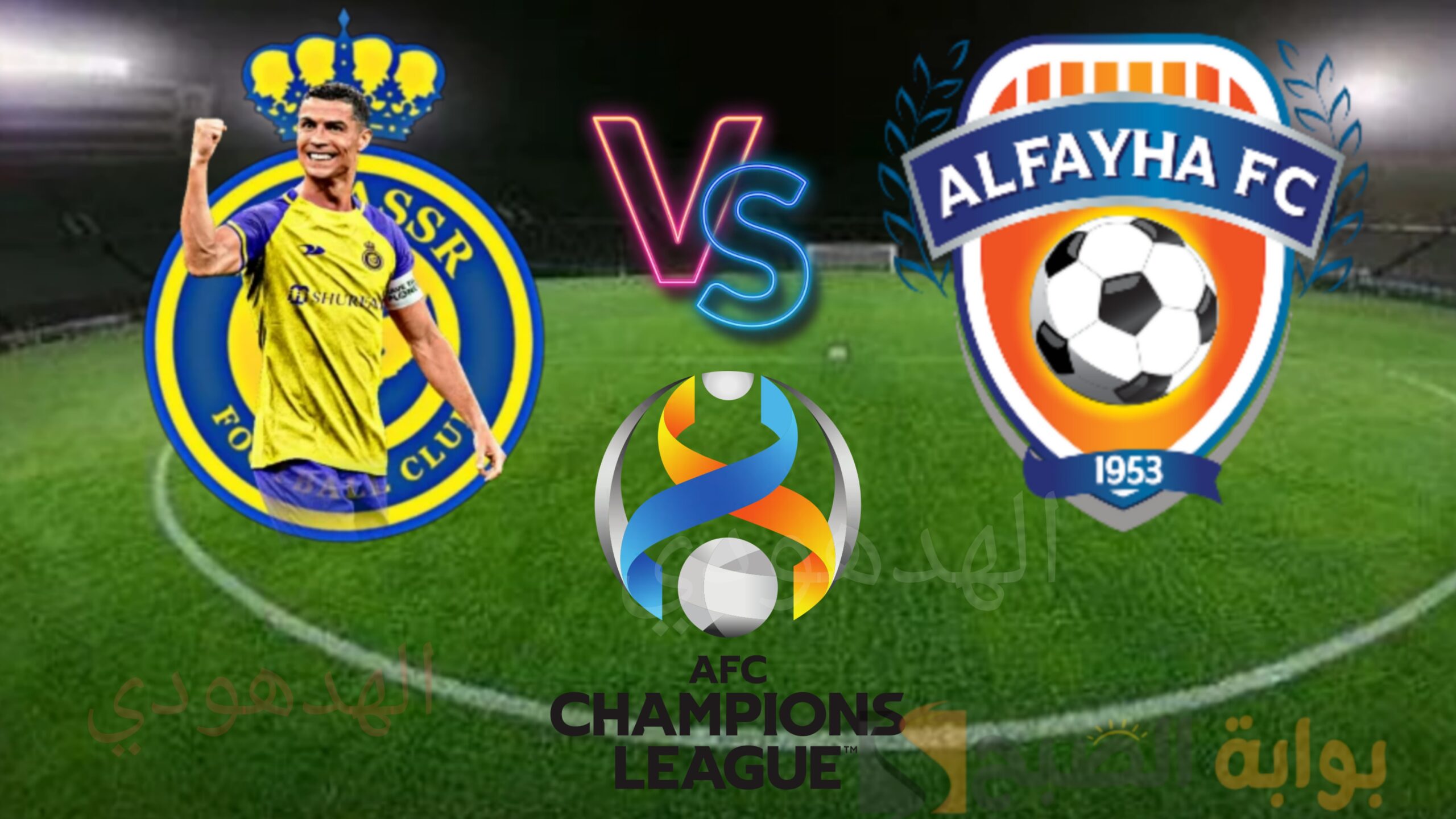 النصر vs الفيحاء