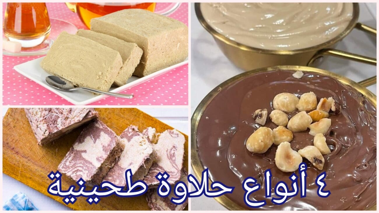 الحلاوة الطحينية