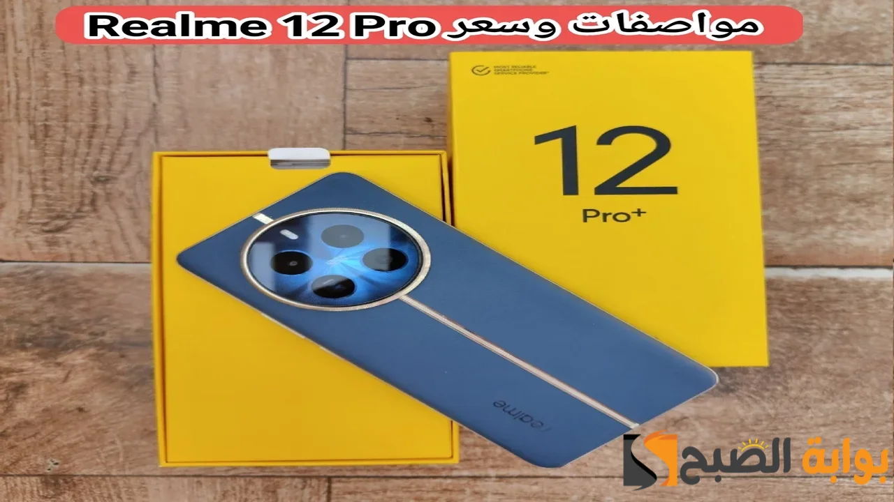 Realme 12 pro