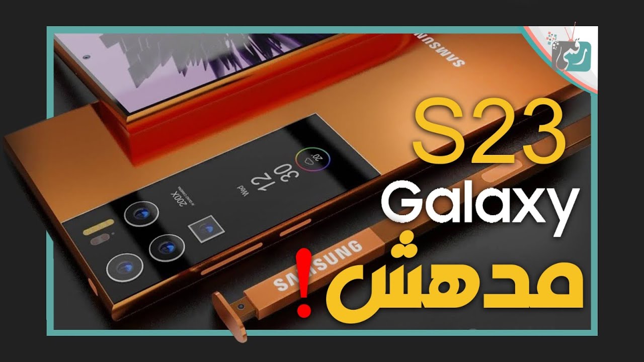    Samsung Galaxy S23مواصفات هاتف