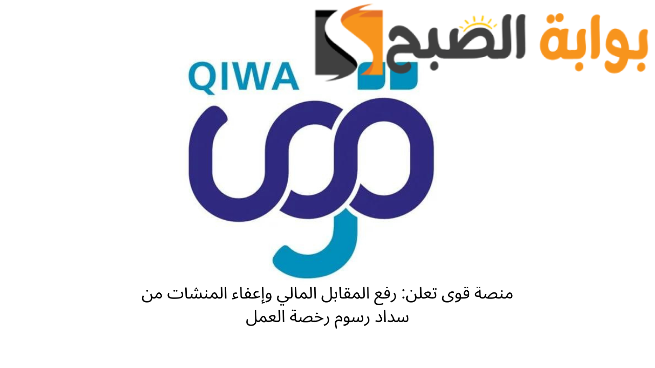 أهم خدمات منصة قوي