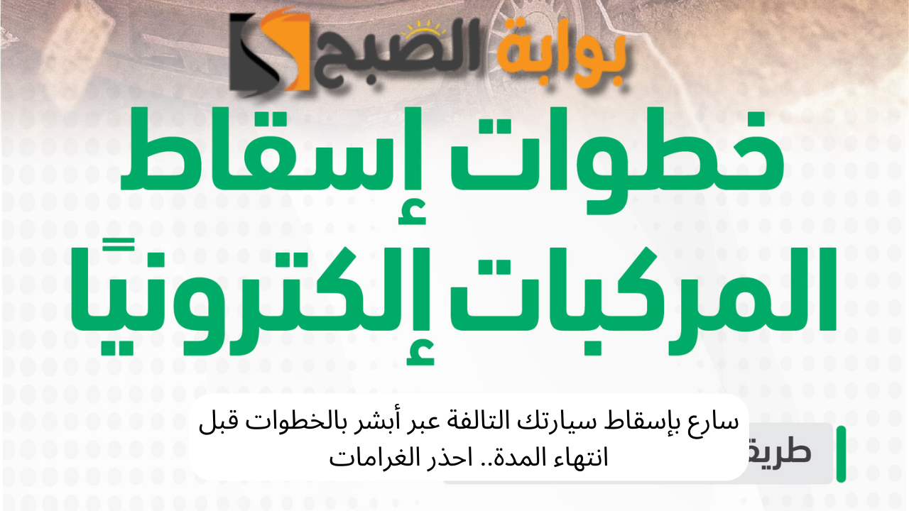 أهمية خدمة إسقاط المركبات