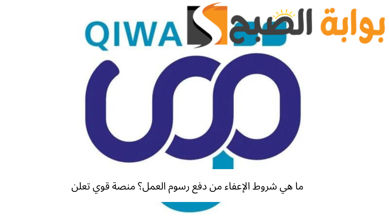 منصة قوي دخول الخدمات