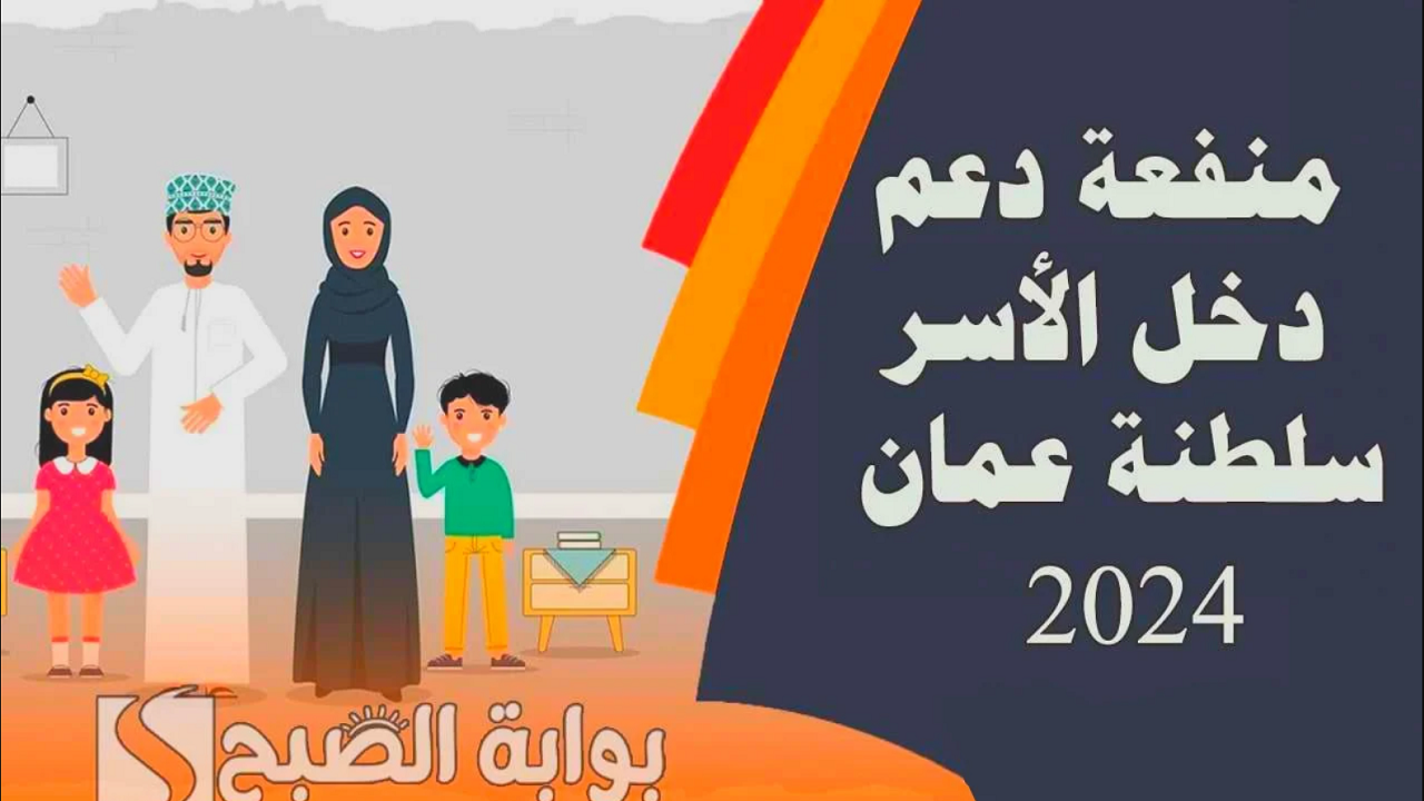 منفعة دخل الأسر