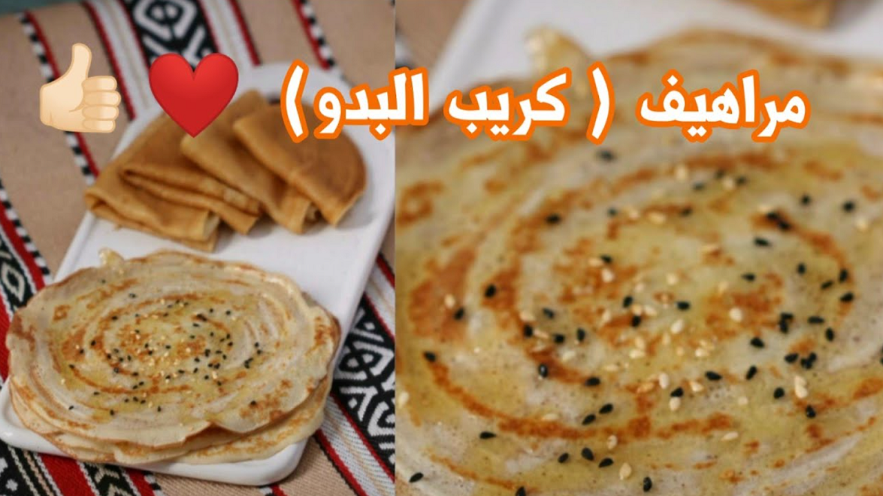 طريقة عمل المراهيف