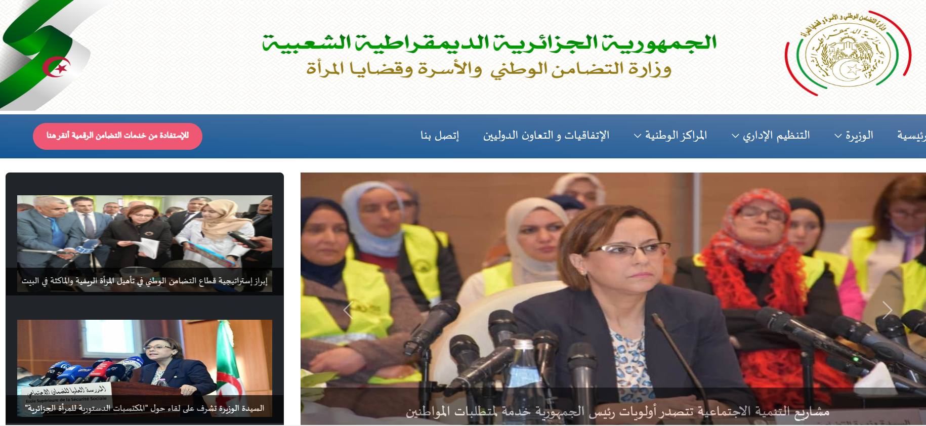 شروط الحصول على منحة الطفل في الجزائر 2024
