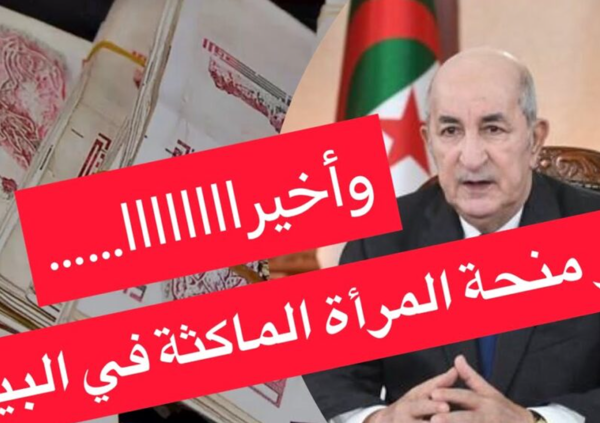 التسجيل في منحة المرأة