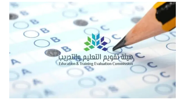 إطلاق التسجيل لاختبار التحصيل الورقي للطلاب اليوم والطالبات في 12 فبراير عبر المركز الوطني للقياس