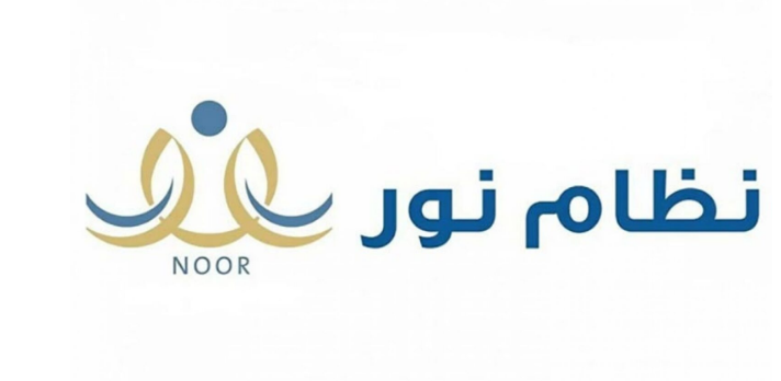 بعد الأنتهاء من الاختبارات.. طريقة اغلاق الدرجات في نظام نور 1445