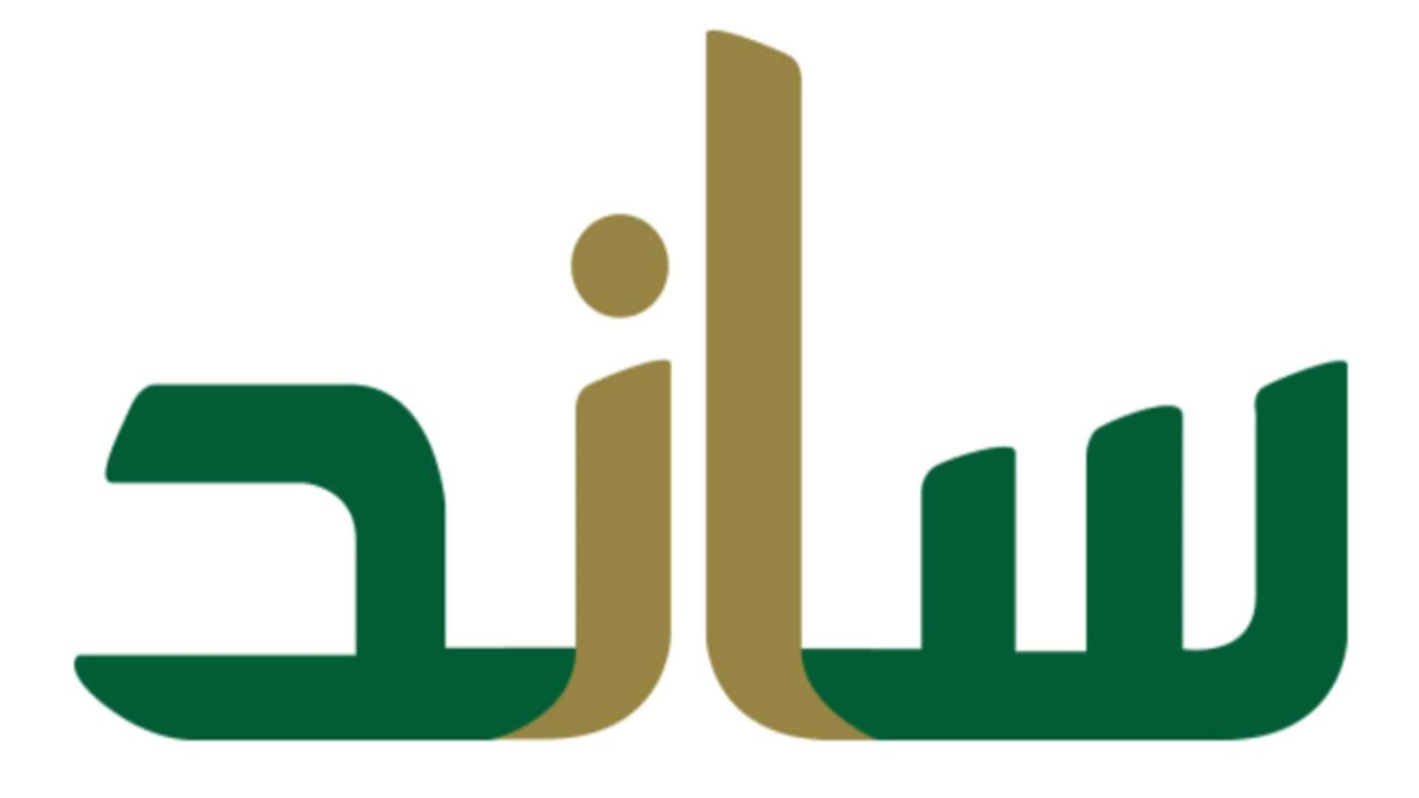"نظام "ساند".. ضمان اجتماعي جديد للمواطنين السعوديين المتعطلين عن العمل